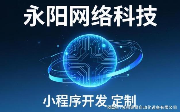 永阳网络科技谈复杂业务逻辑小程序开发的拆解思路